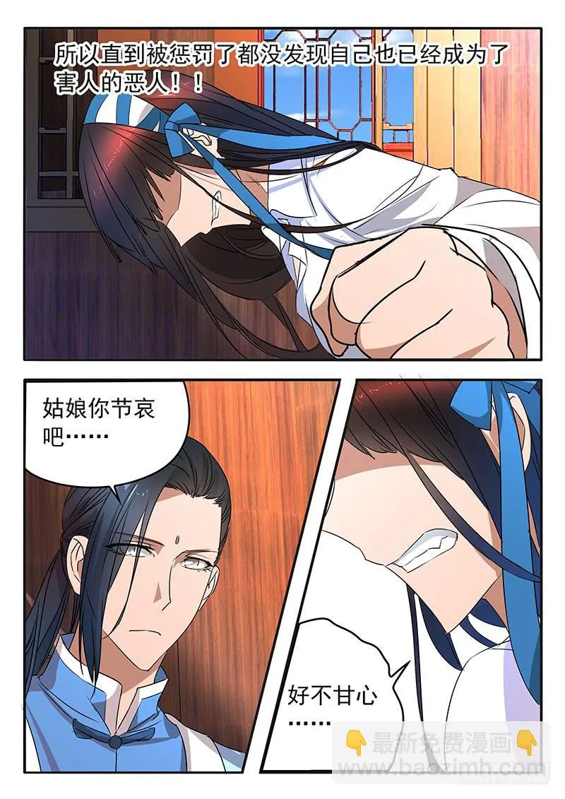 009 摆脱死局的希望 第7页