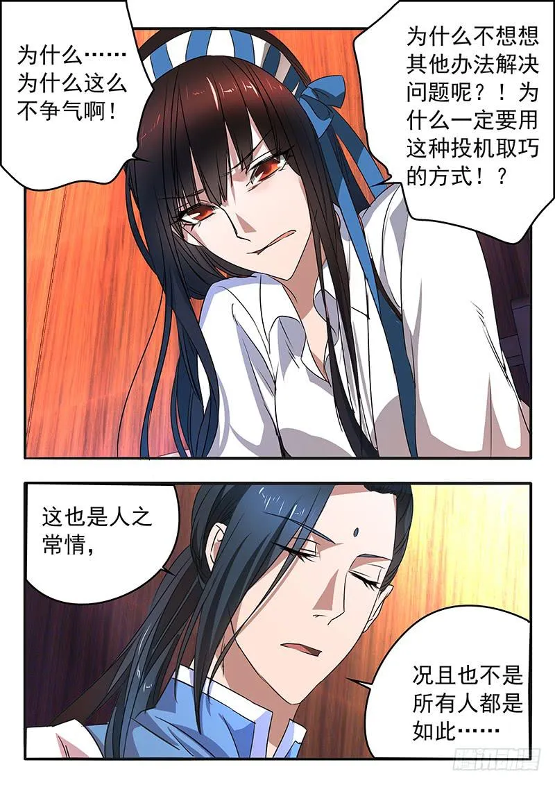 009 摆脱死局的希望 第8页