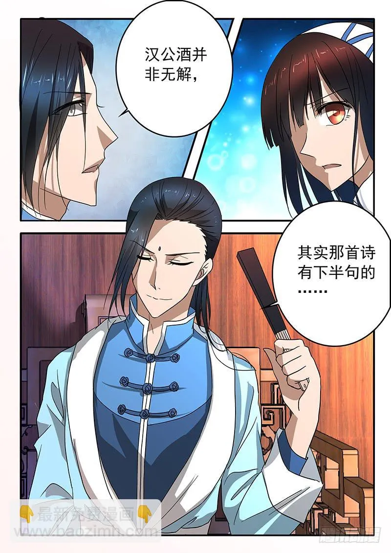 009 摆脱死局的希望 第9页