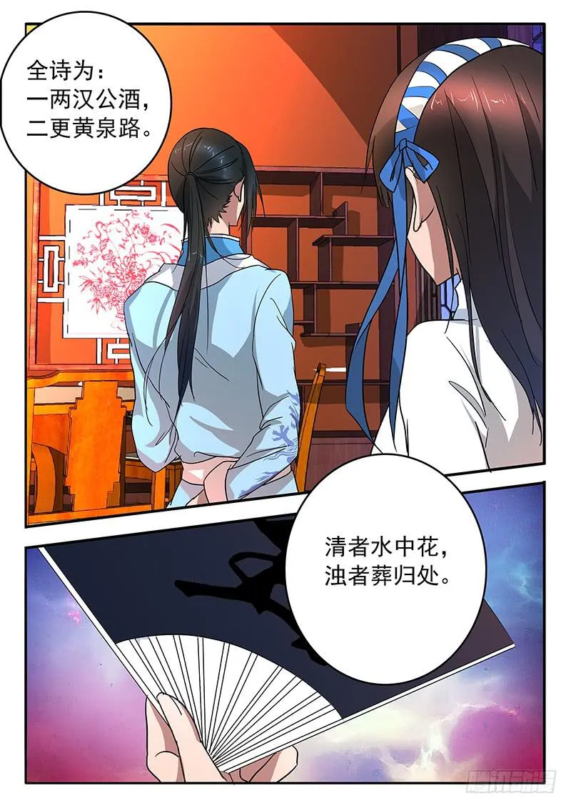 009 摆脱死局的希望 第10页