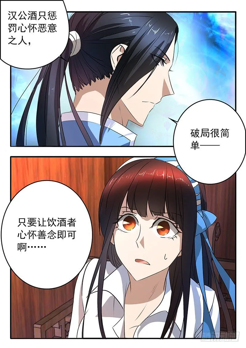 009 摆脱死局的希望 第11页