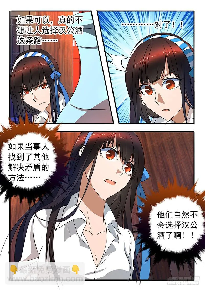 009 摆脱死局的希望 第13页