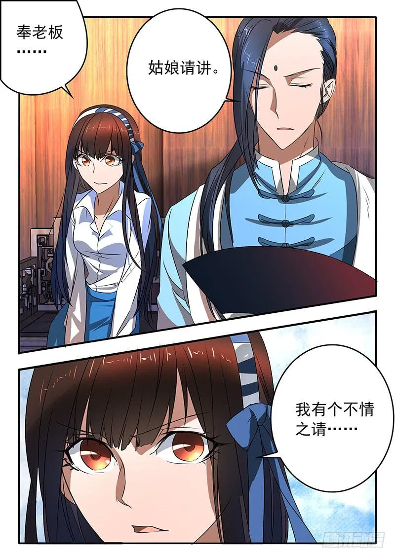 009 摆脱死局的希望 第14页