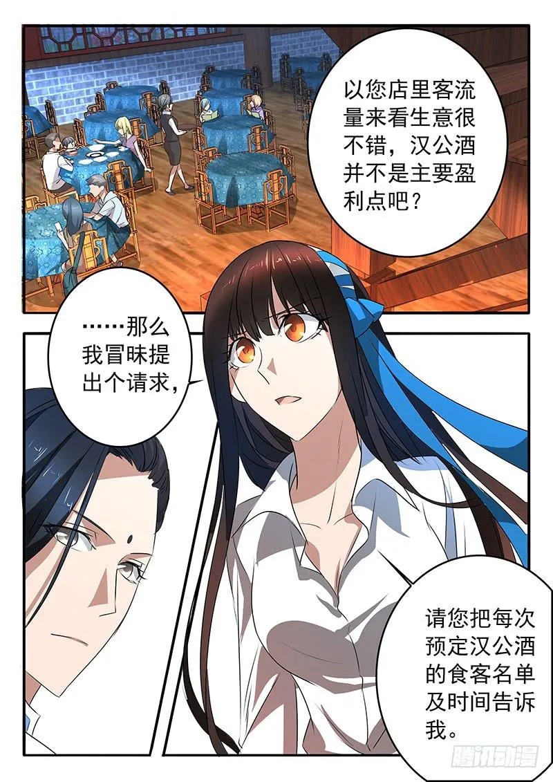 009 摆脱死局的希望 第15页