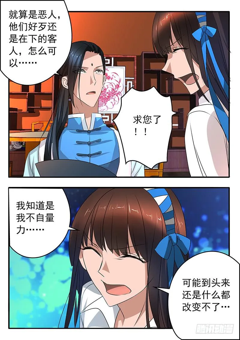 009 摆脱死局的希望 第16页