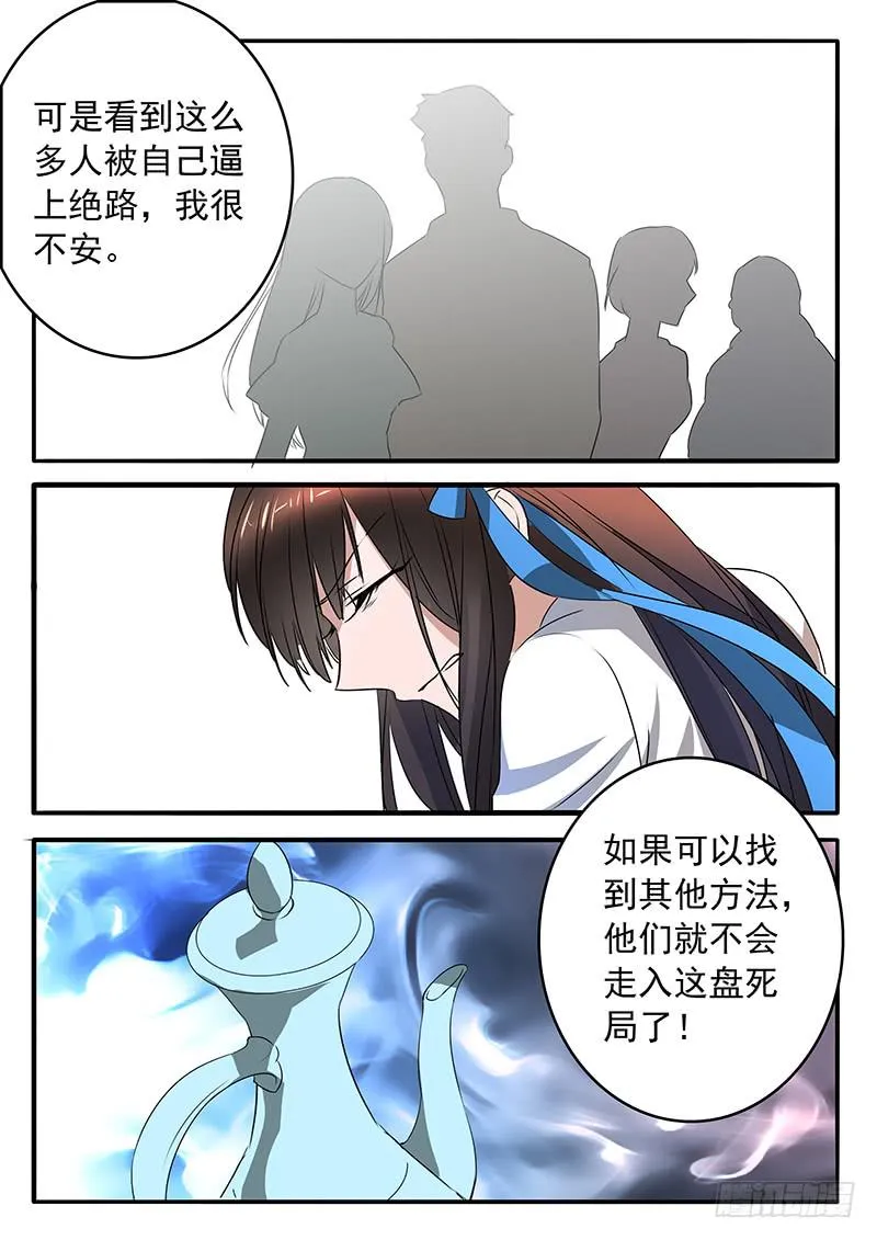 009 摆脱死局的希望 第17页