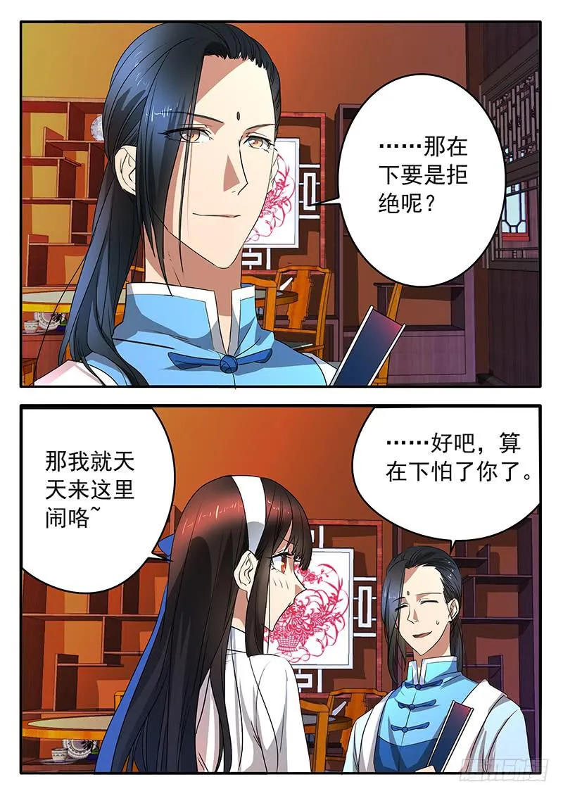 010 盟友 第1页