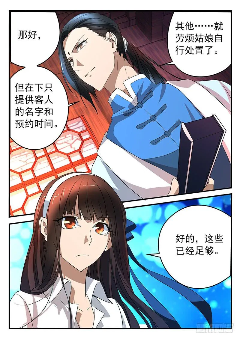 010 盟友 第2页