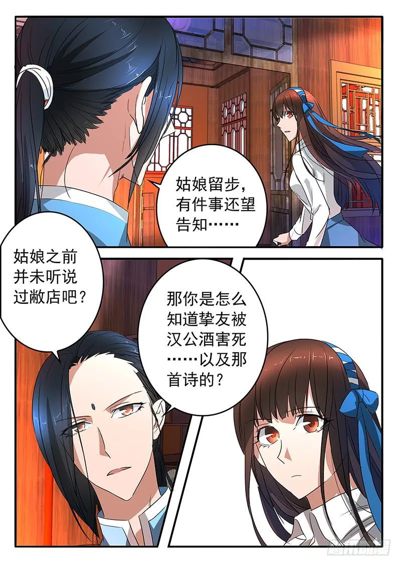 010 盟友 第3页