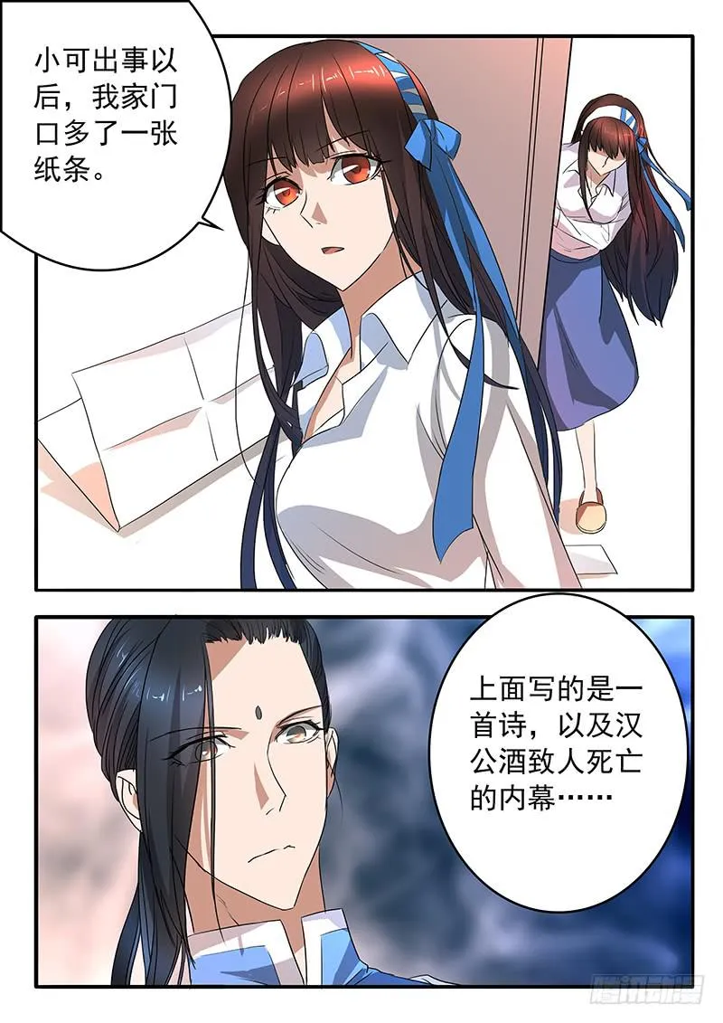 010 盟友 第4页