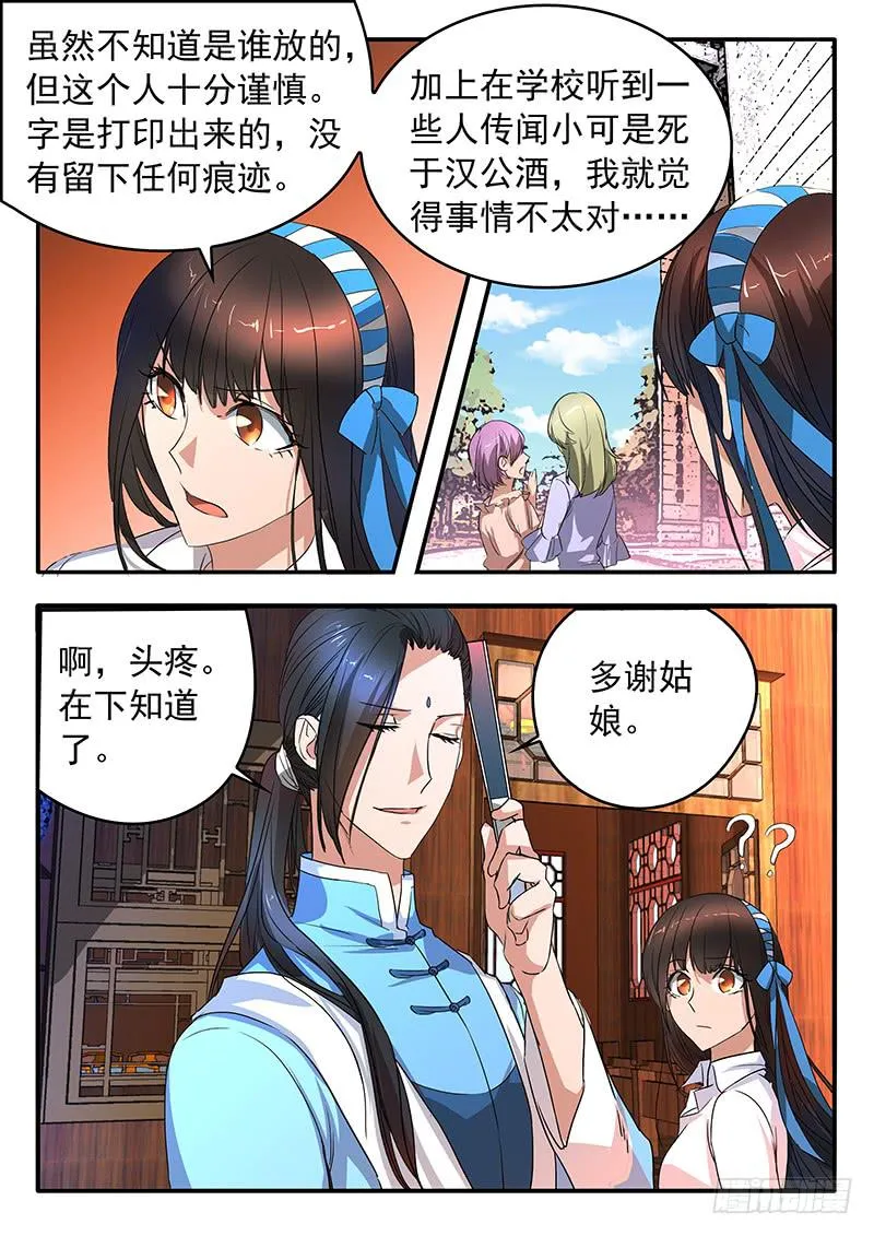 010 盟友 第5页