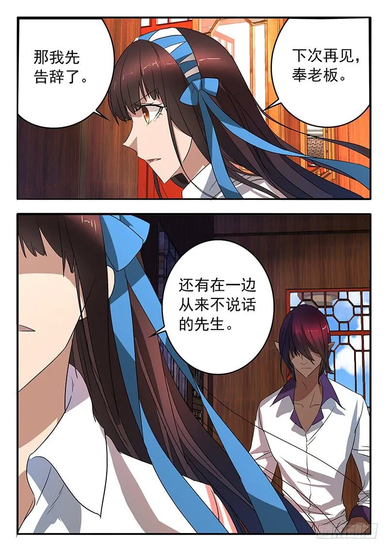 010 盟友 第6页