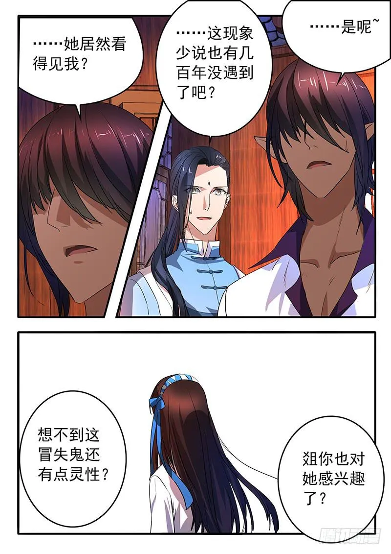 010 盟友 第7页