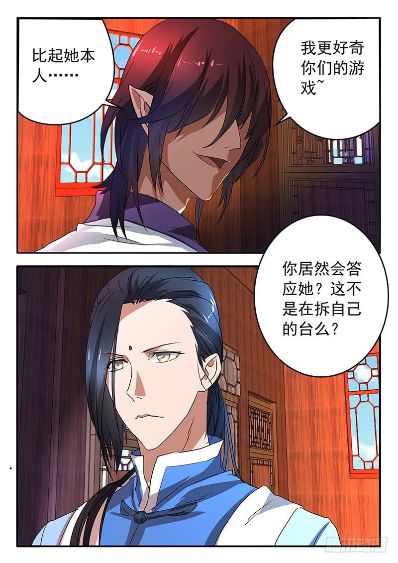 010 盟友 第8页