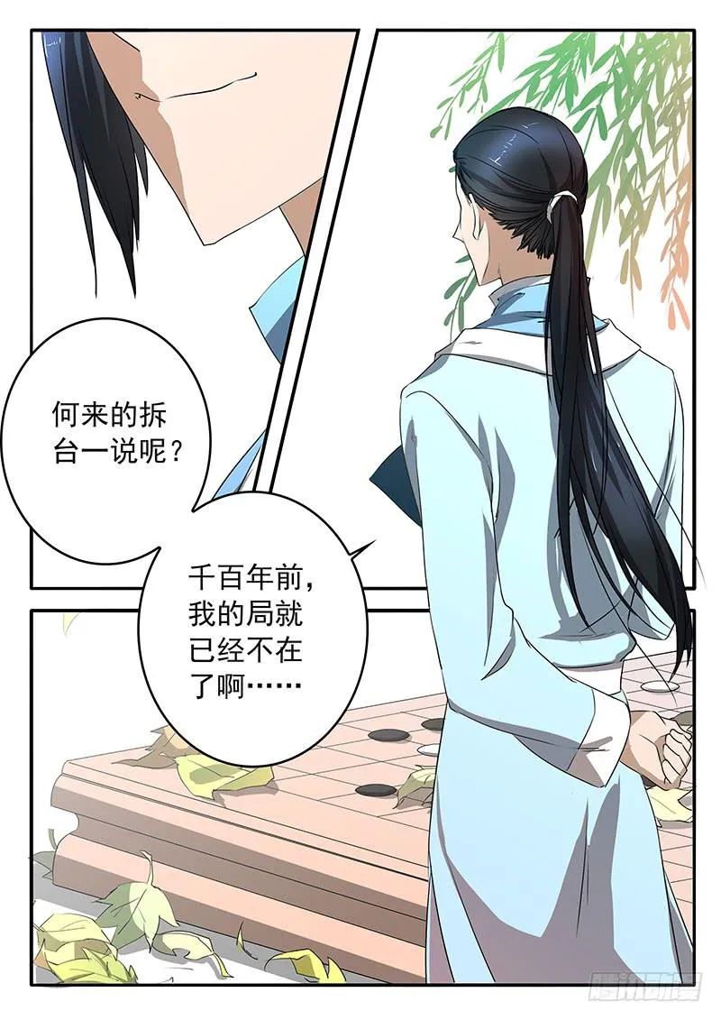 010 盟友 第9页