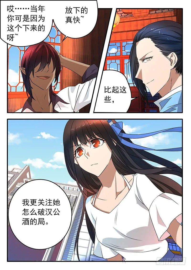 010 盟友 第10页