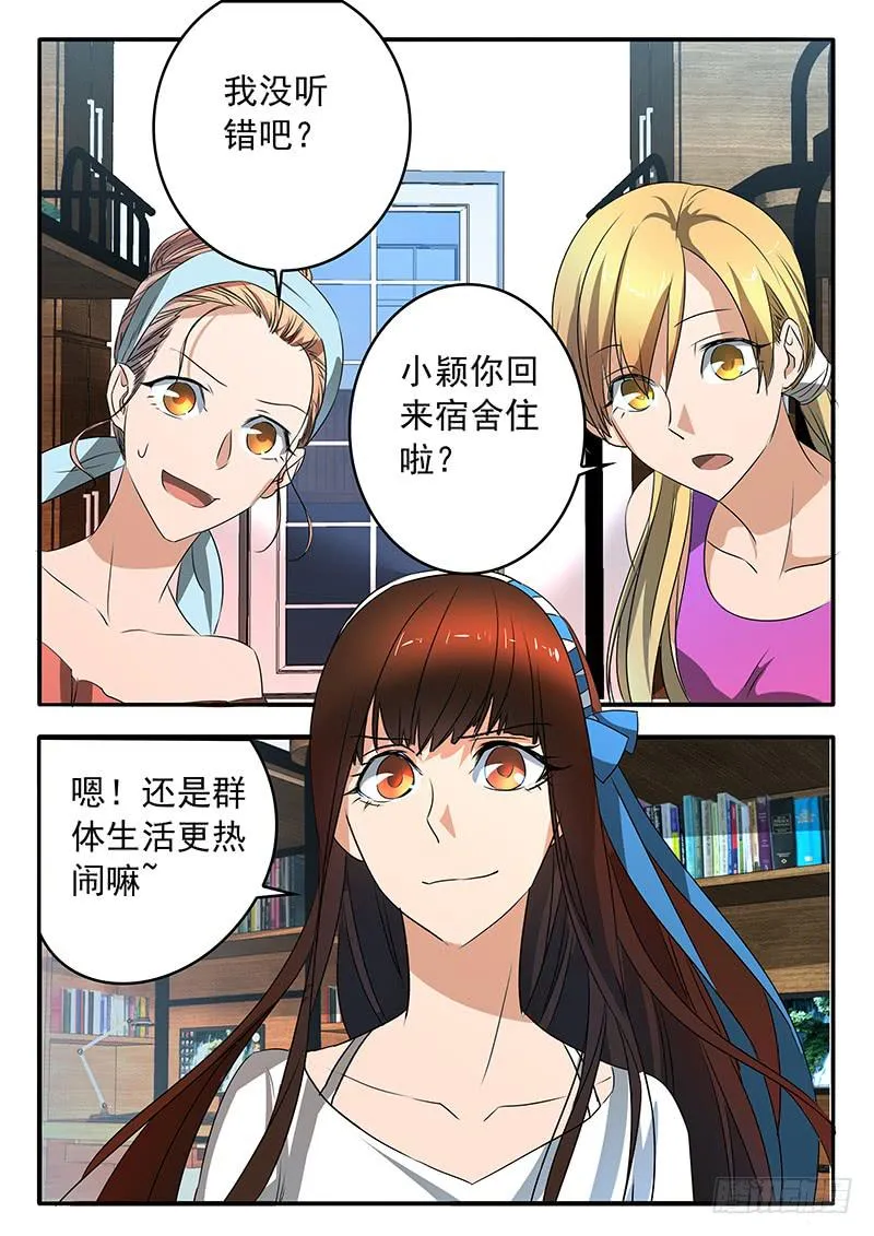 010 盟友 第11页