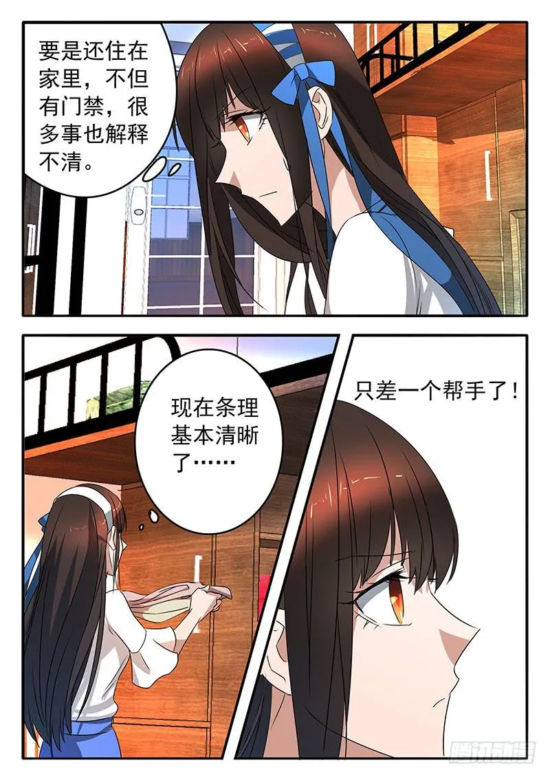 010 盟友 第12页