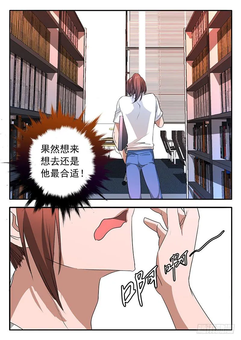 010 盟友 第13页