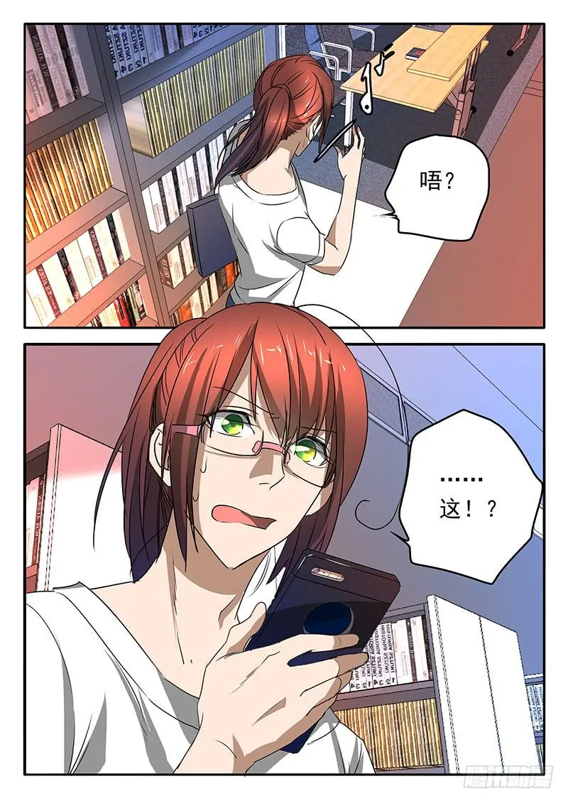 010 盟友 第14页