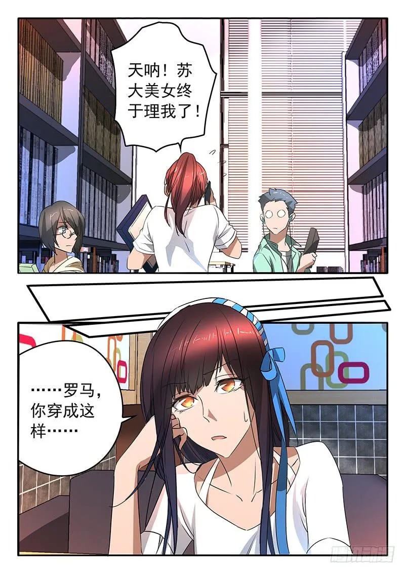 010 盟友 第15页