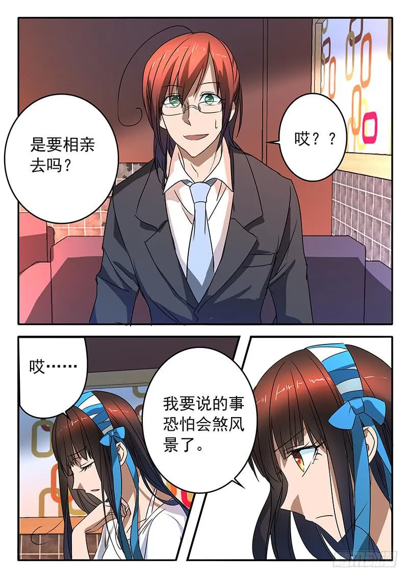 010 盟友 第16页
