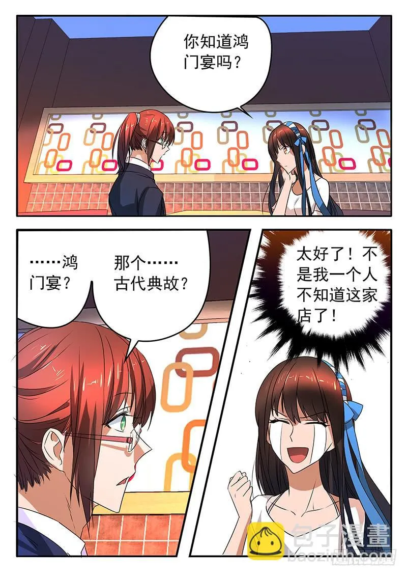 010 盟友 第17页