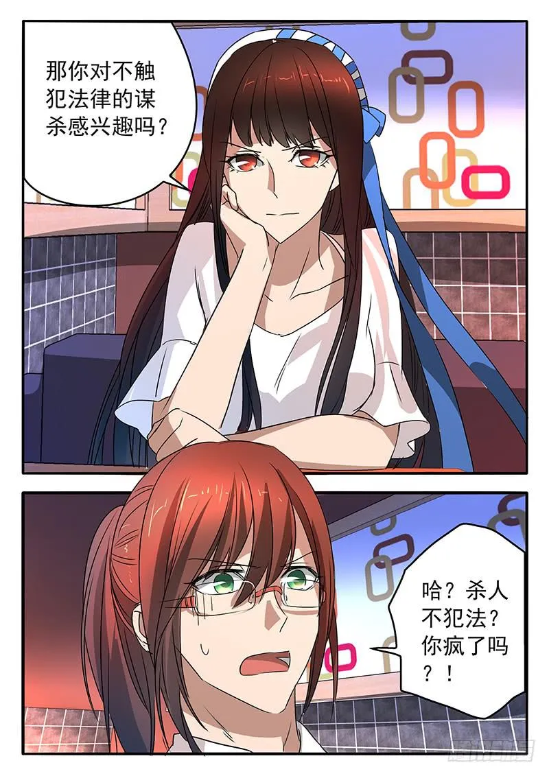 010 盟友 第18页