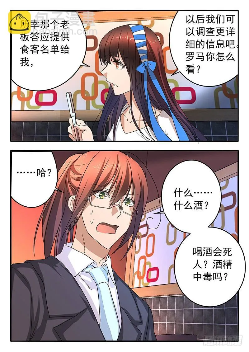 011 共同的心情 第3页