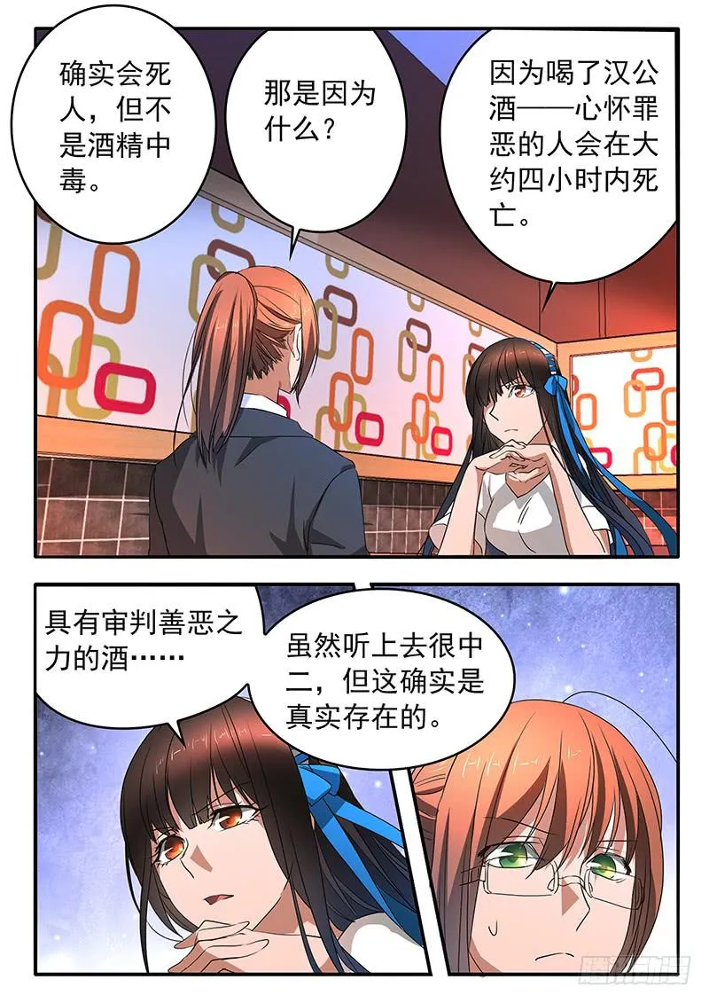 011 共同的心情 第4页