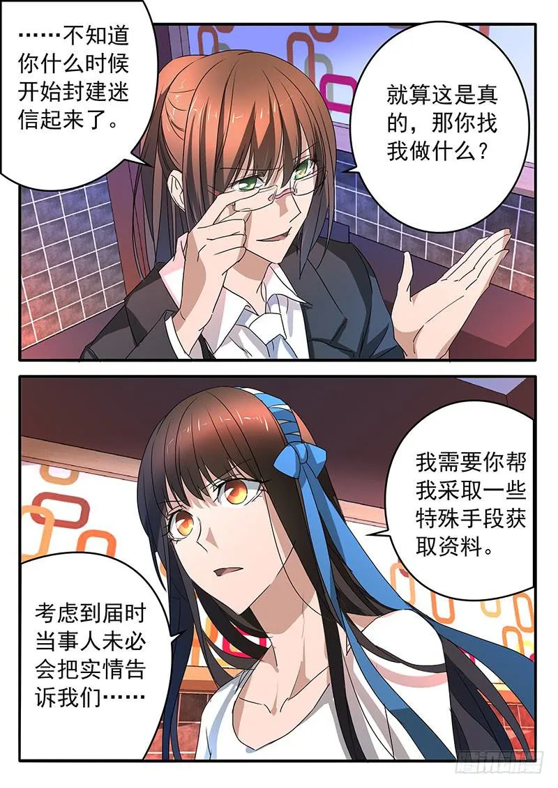 011 共同的心情 第5页