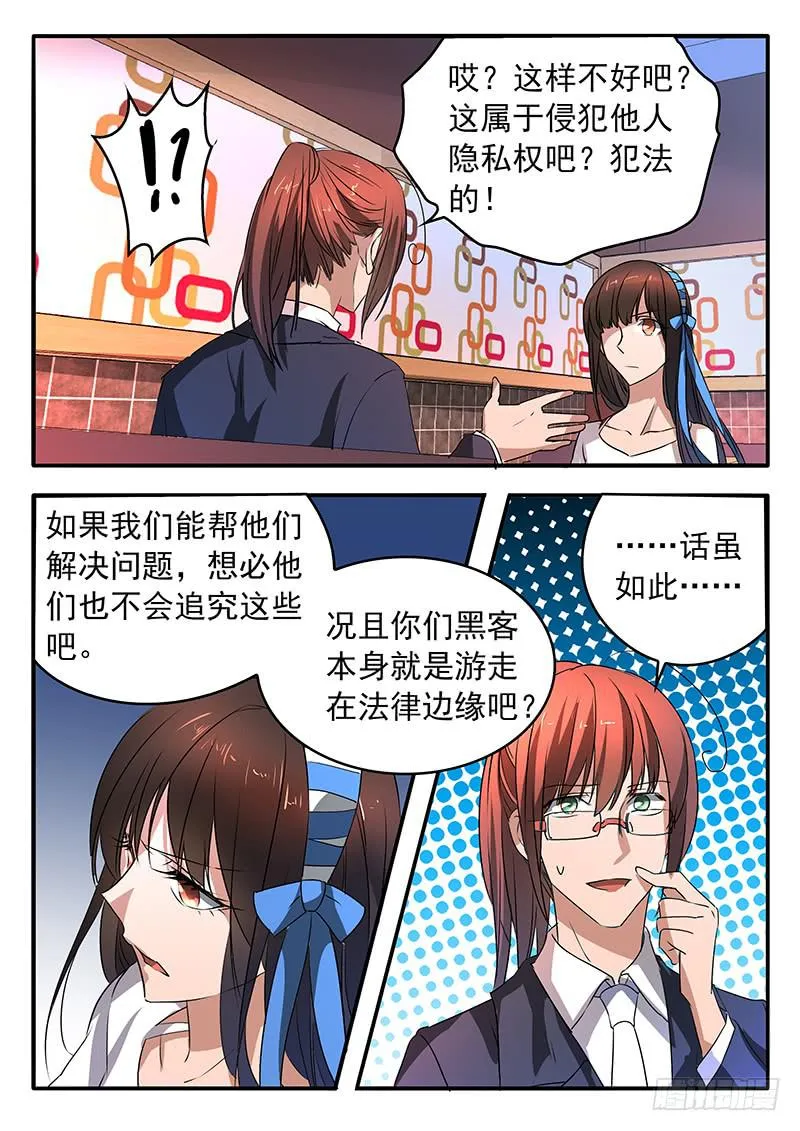 011 共同的心情 第6页