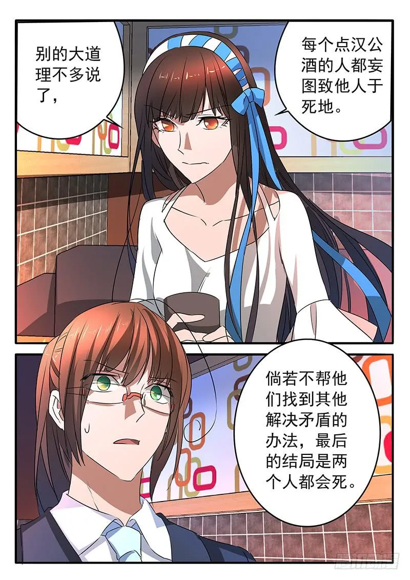 011 共同的心情 第7页