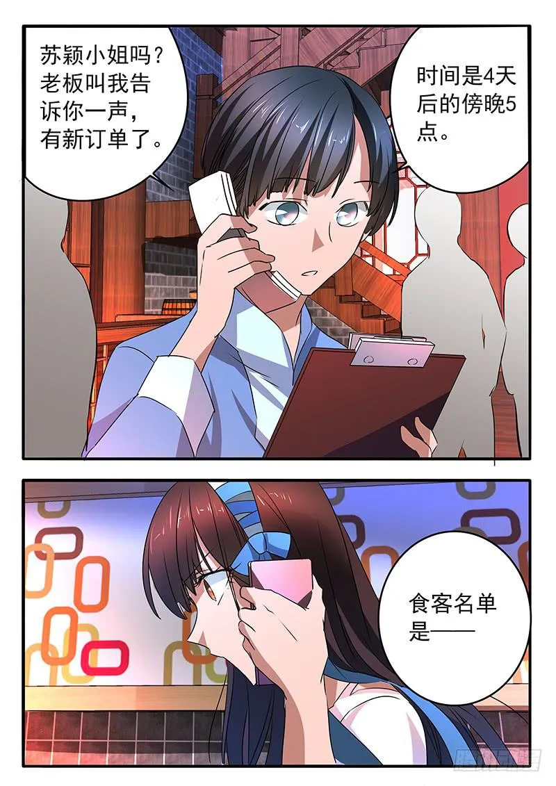 011 共同的心情 第9页