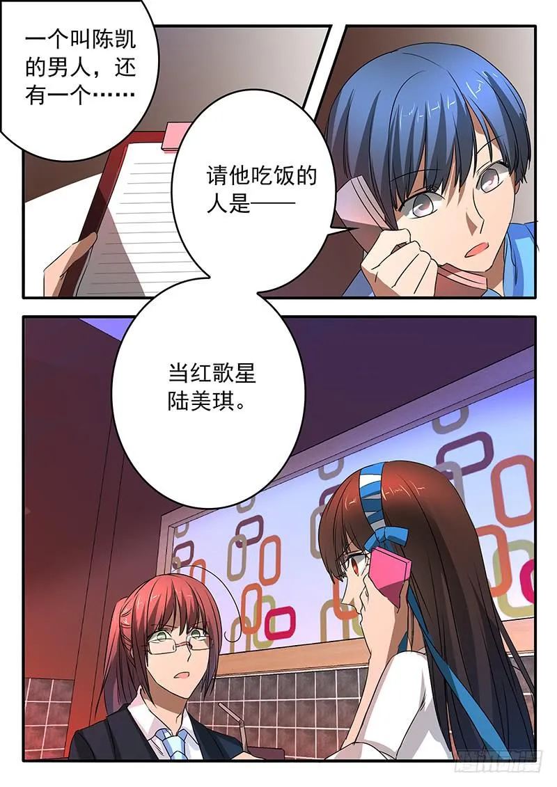 011 共同的心情 第10页