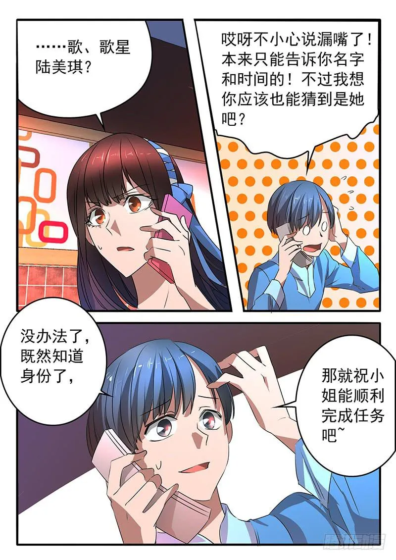 011 共同的心情 第11页