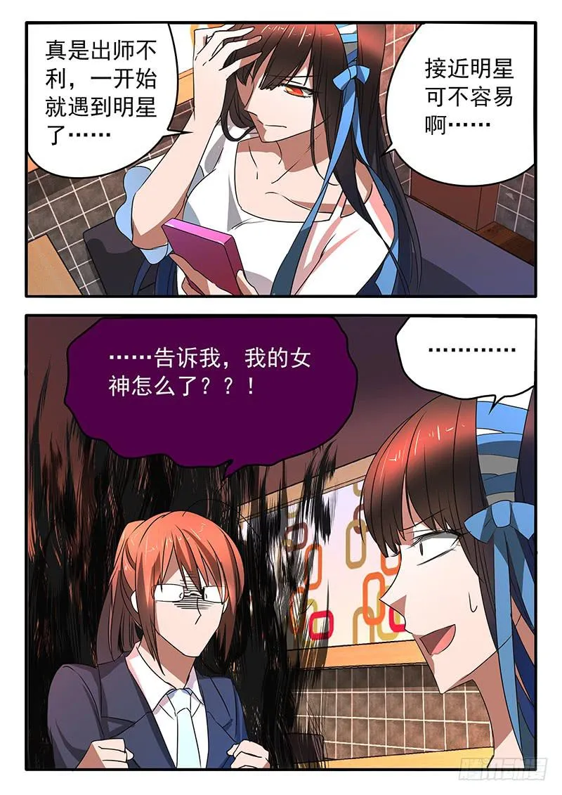 011 共同的心情 第12页