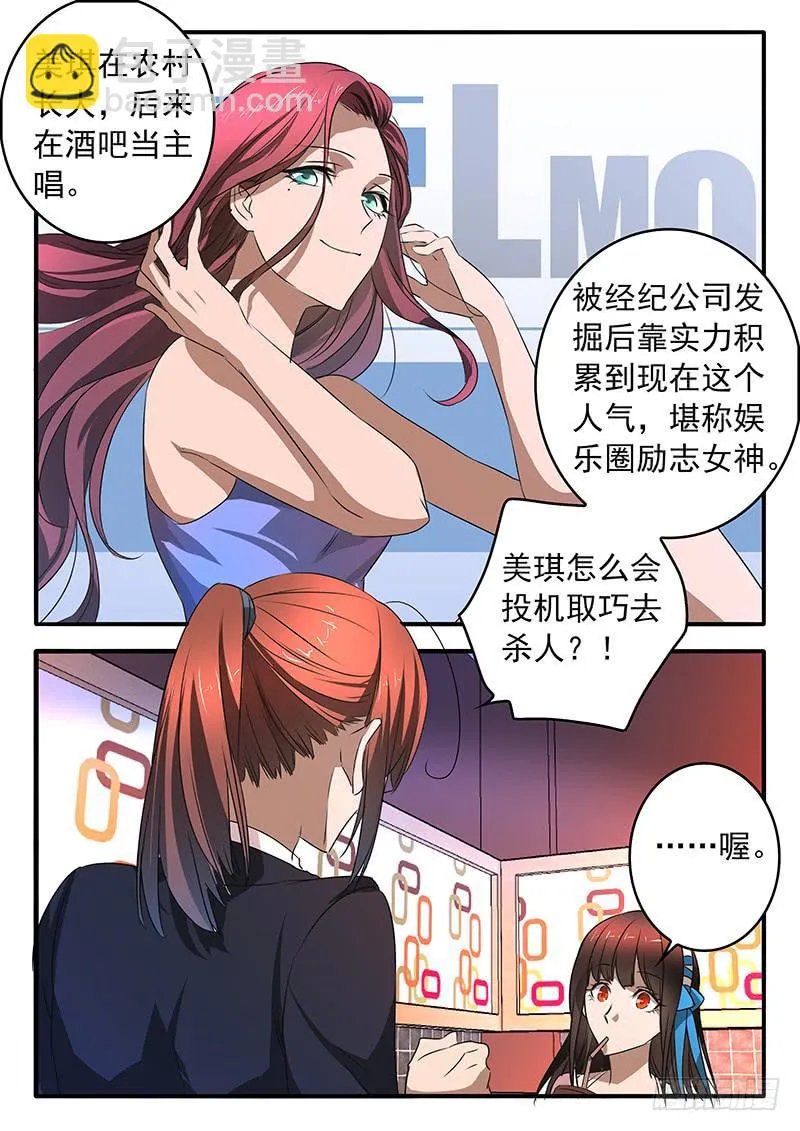 011 共同的心情 第13页