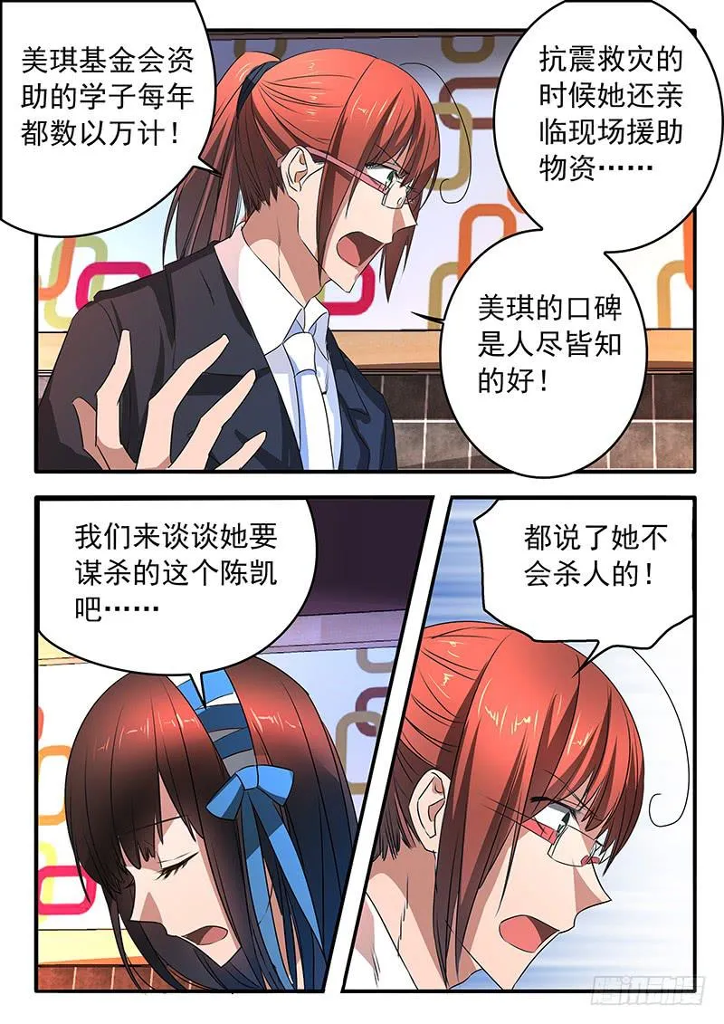 011 共同的心情 第14页