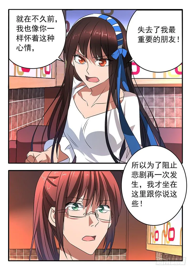 011 共同的心情 第15页