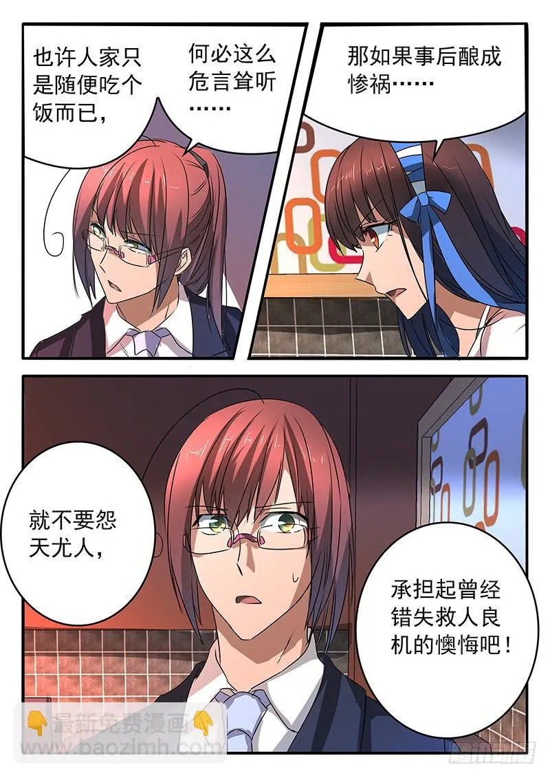 011 共同的心情 第16页