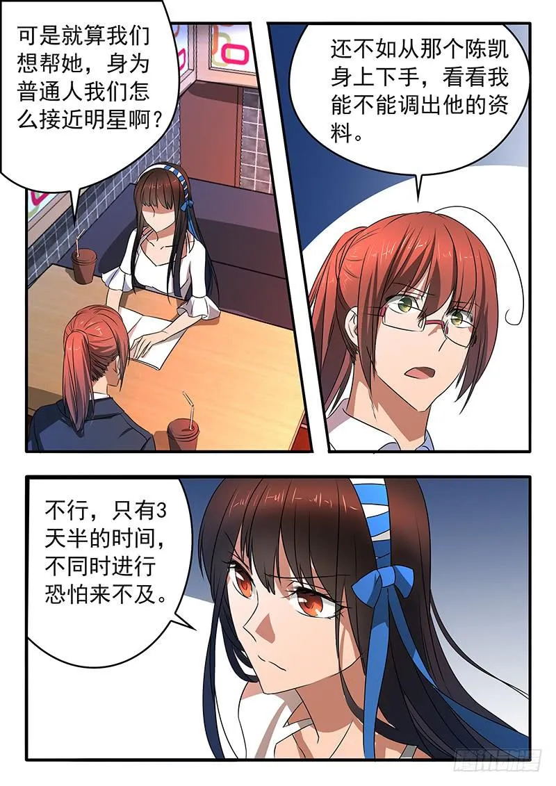 011 共同的心情 第17页