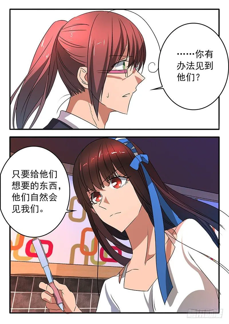 011 共同的心情 第18页