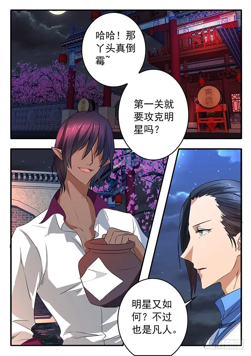 012 兵分两路 第1页