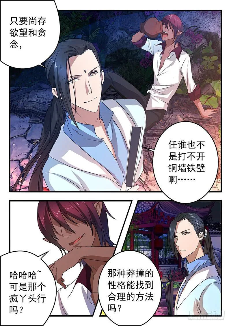 012 兵分两路 第2页