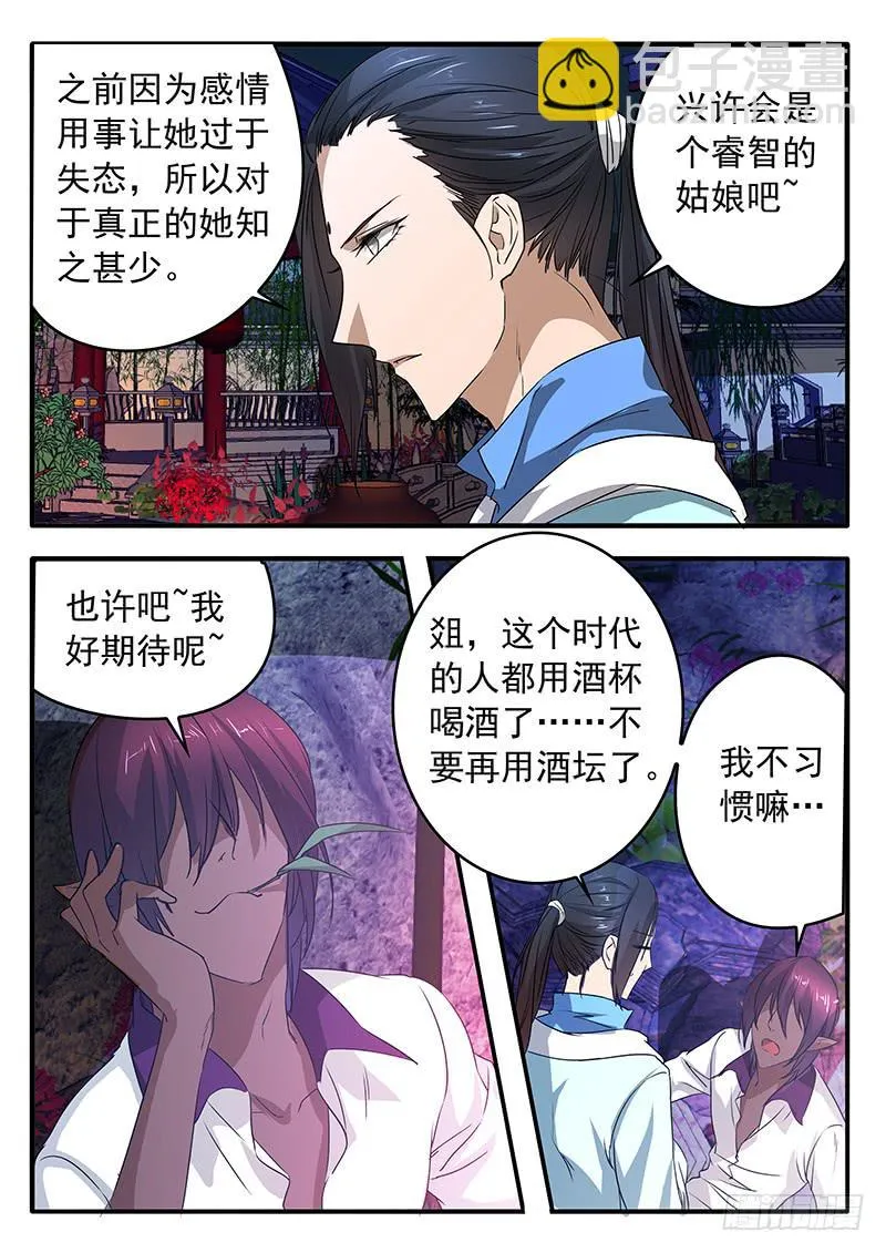 012 兵分两路 第3页