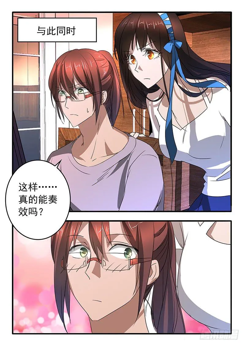 012 兵分两路 第4页