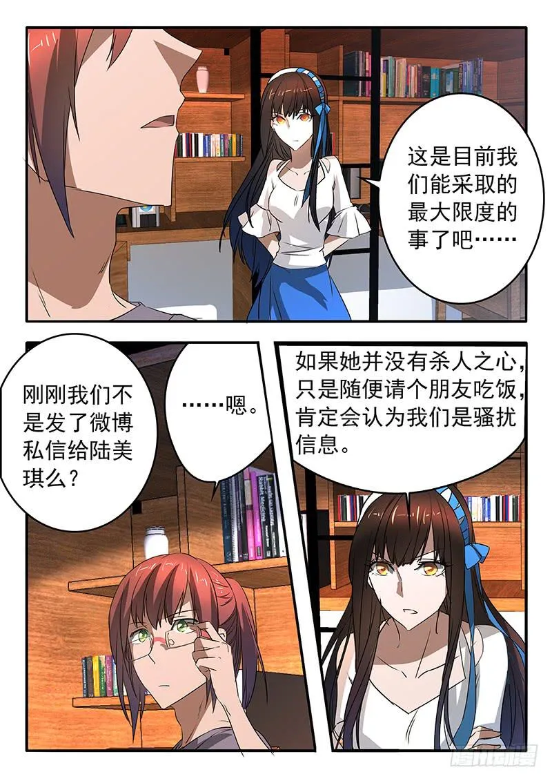 012 兵分两路 第5页