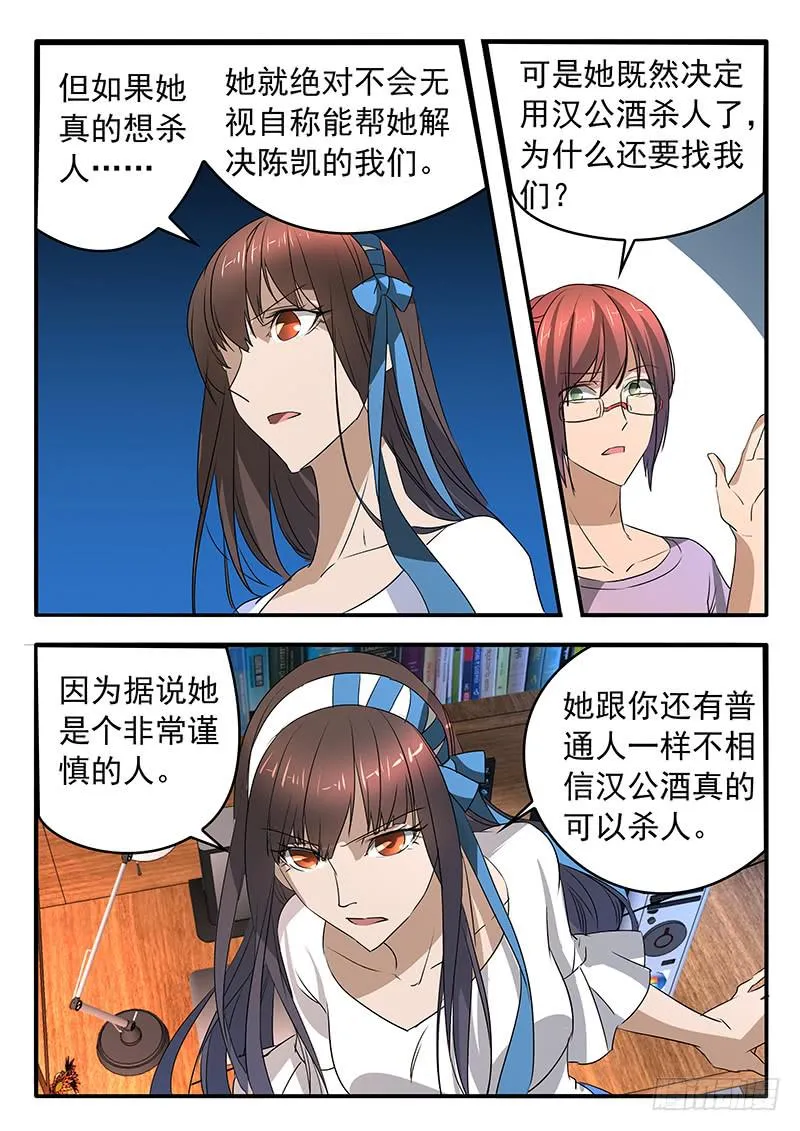 012 兵分两路 第6页