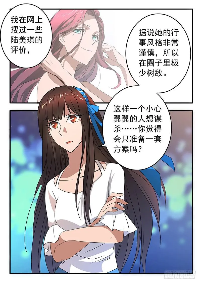012 兵分两路 第7页